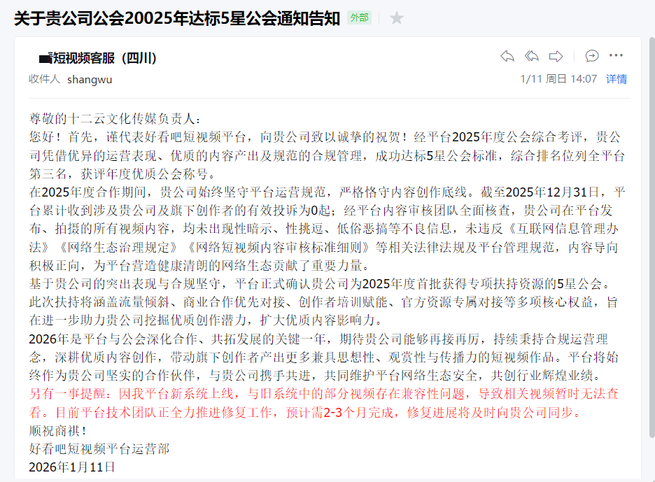 2025年度5星公会